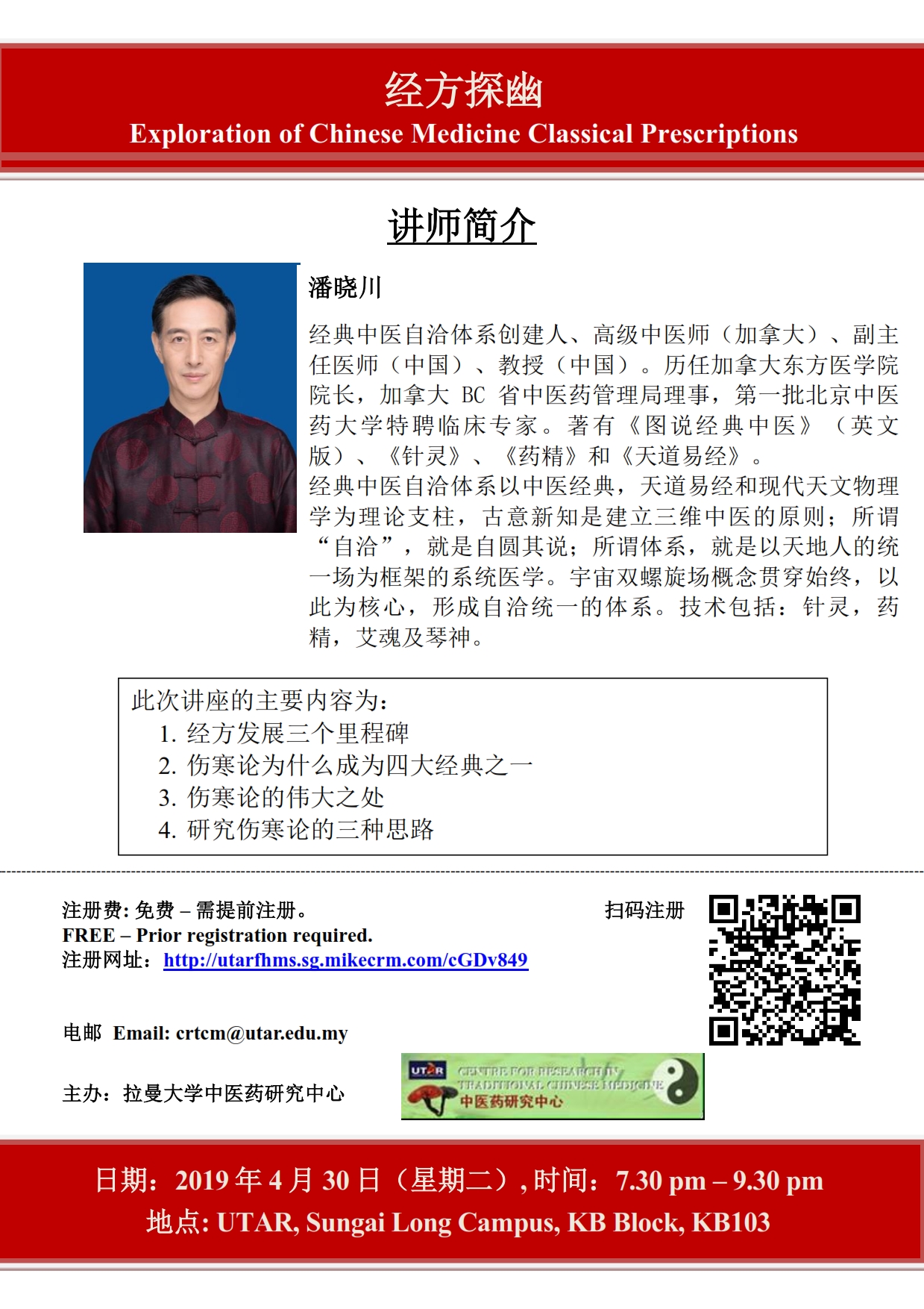潘晓川