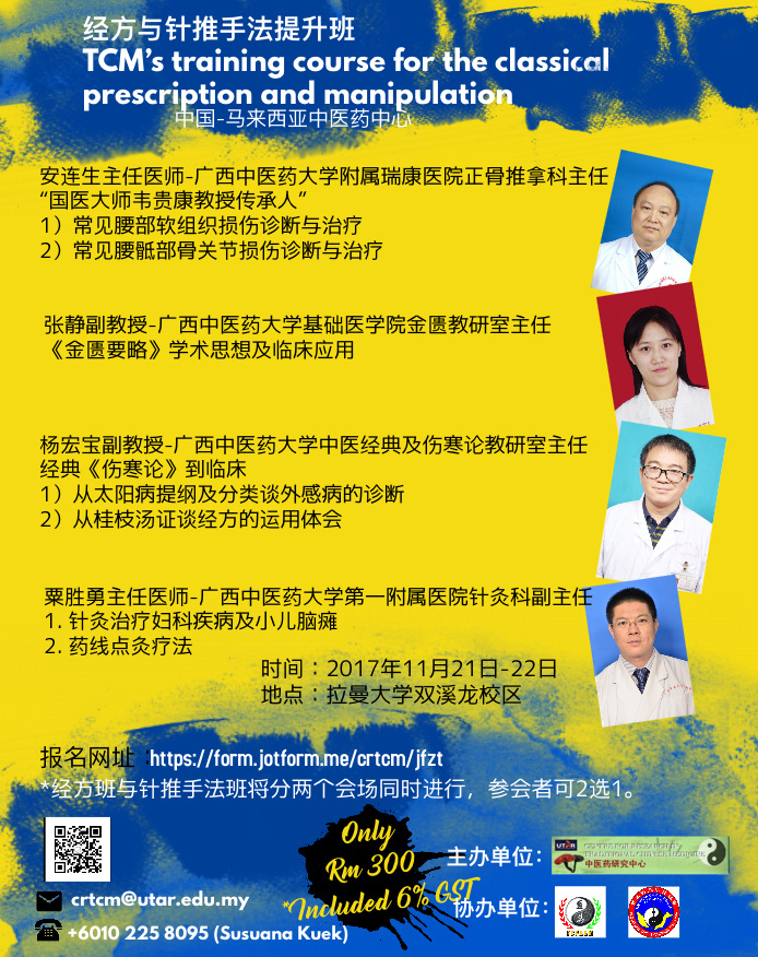 经方针推